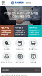 Mobile Screenshot of biz.woosuk.ac.kr