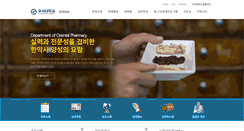 Desktop Screenshot of hanyak.woosuk.ac.kr