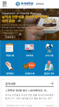 Mobile Screenshot of hanyak.woosuk.ac.kr