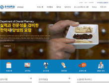 Tablet Screenshot of hanyak.woosuk.ac.kr