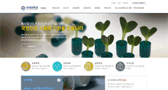 Desktop Screenshot of pharm.woosuk.ac.kr