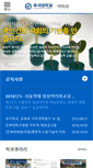 Mobile Screenshot of pharm.woosuk.ac.kr